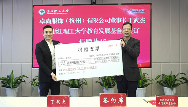 2500萬！卓尚服飾產(chǎn)教融合再深化！